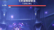《原神》攻略——攻彼之盾成就达成攻略