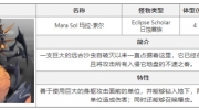 《白夜极光》攻略——玛拉索尔该怎么打